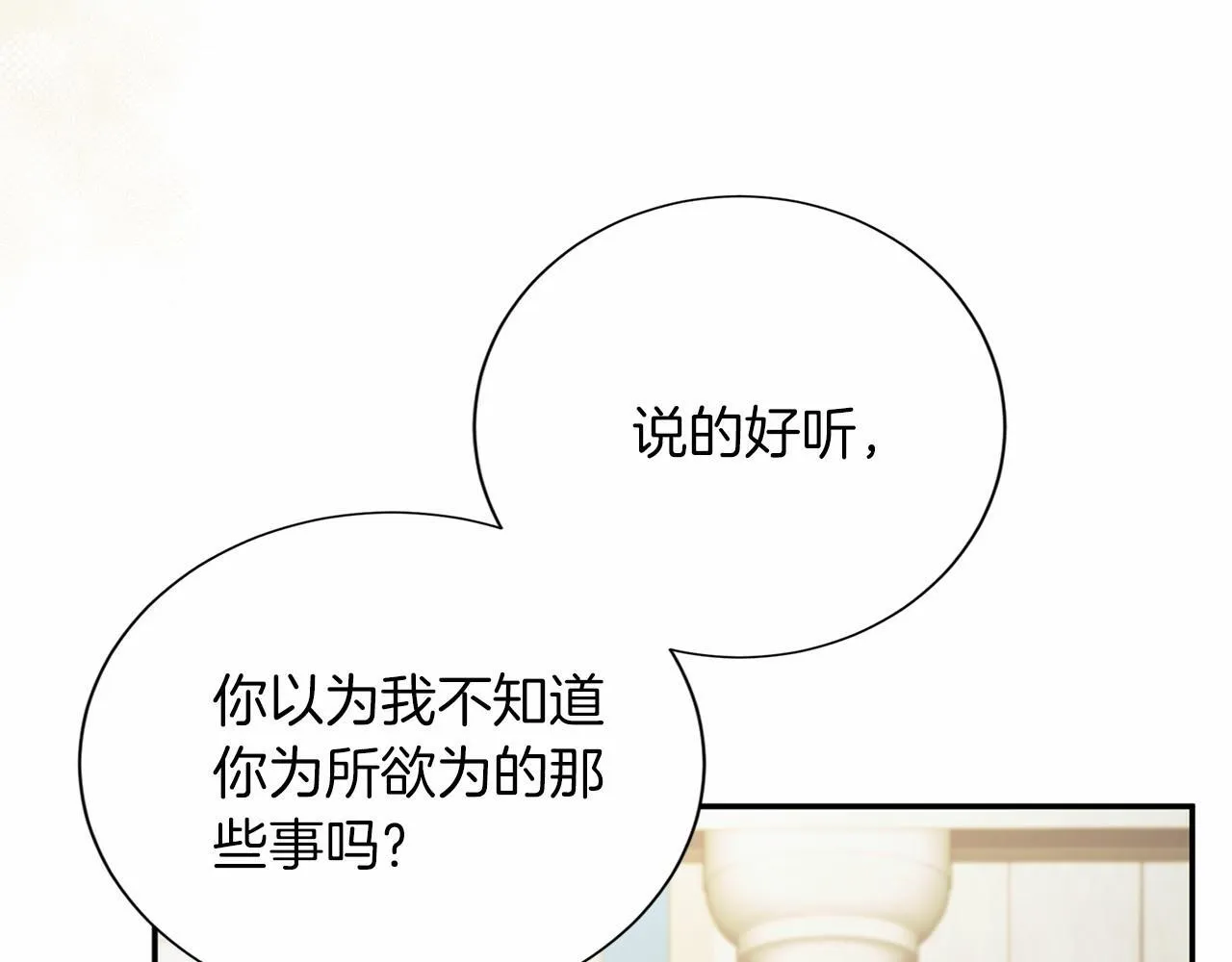 第116话 先例 第53页