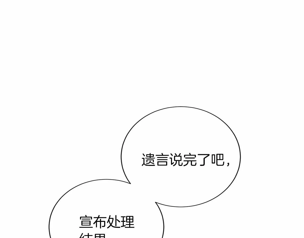 第116话 先例 第56页