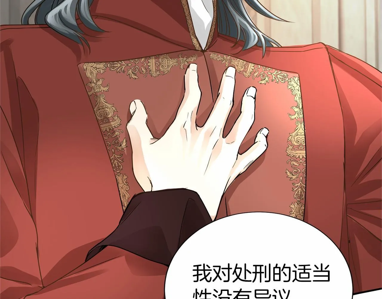 第116话 先例 第61页