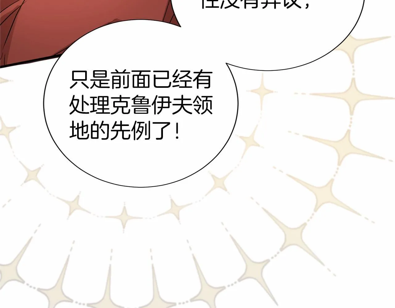 第116话 先例 第62页