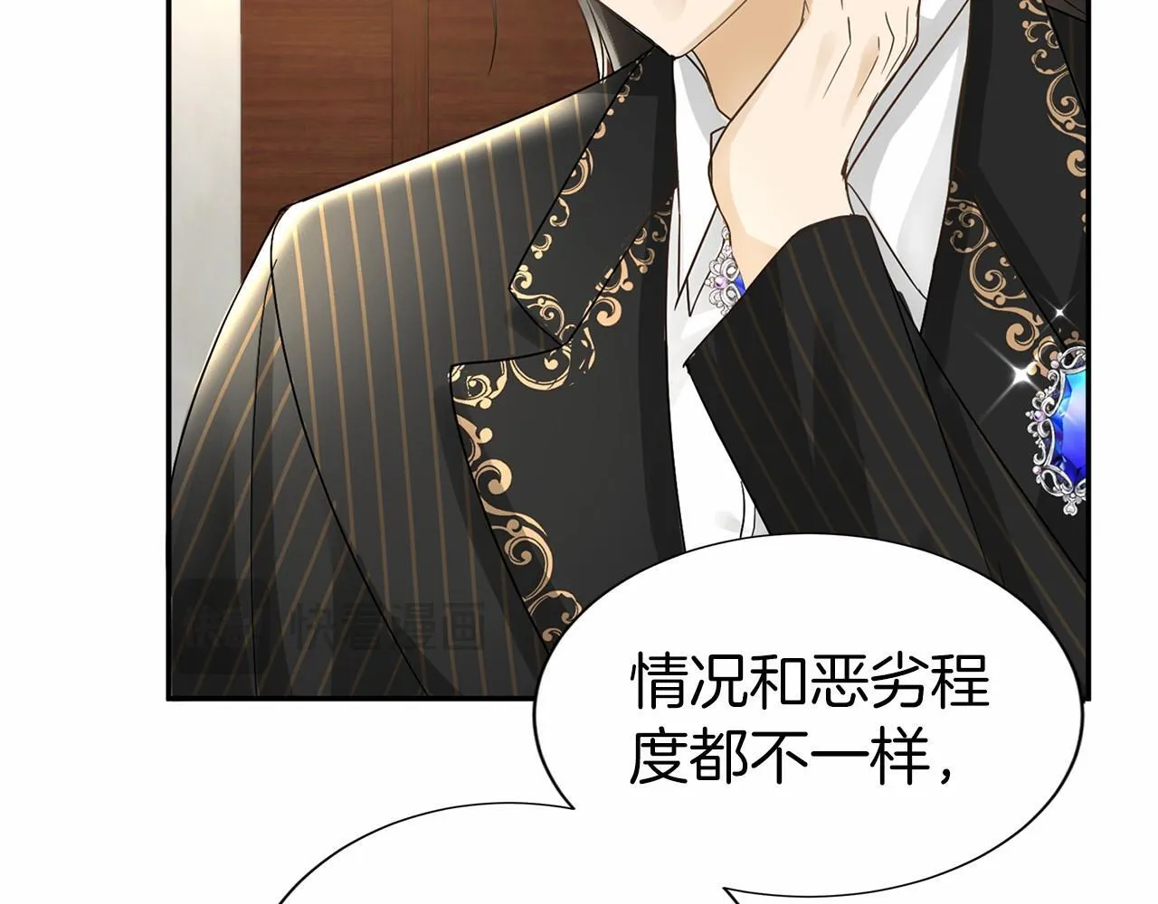 第116话 先例 第69页