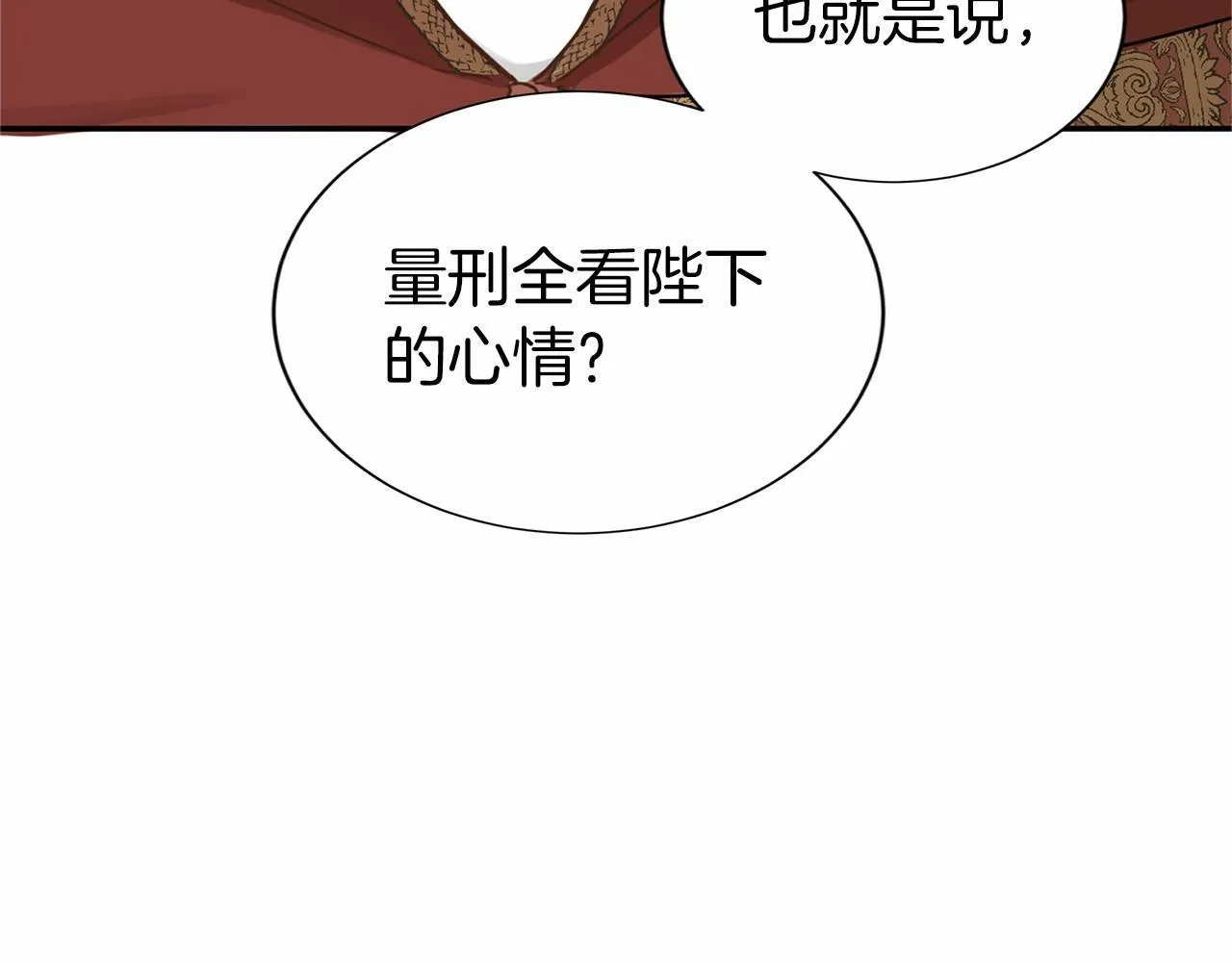 第116话 先例 第73页
