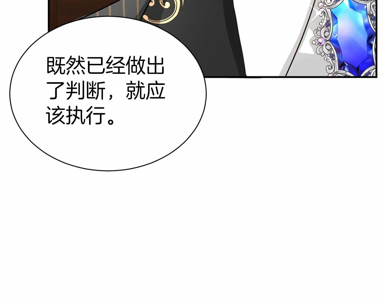第116话 先例 第76页