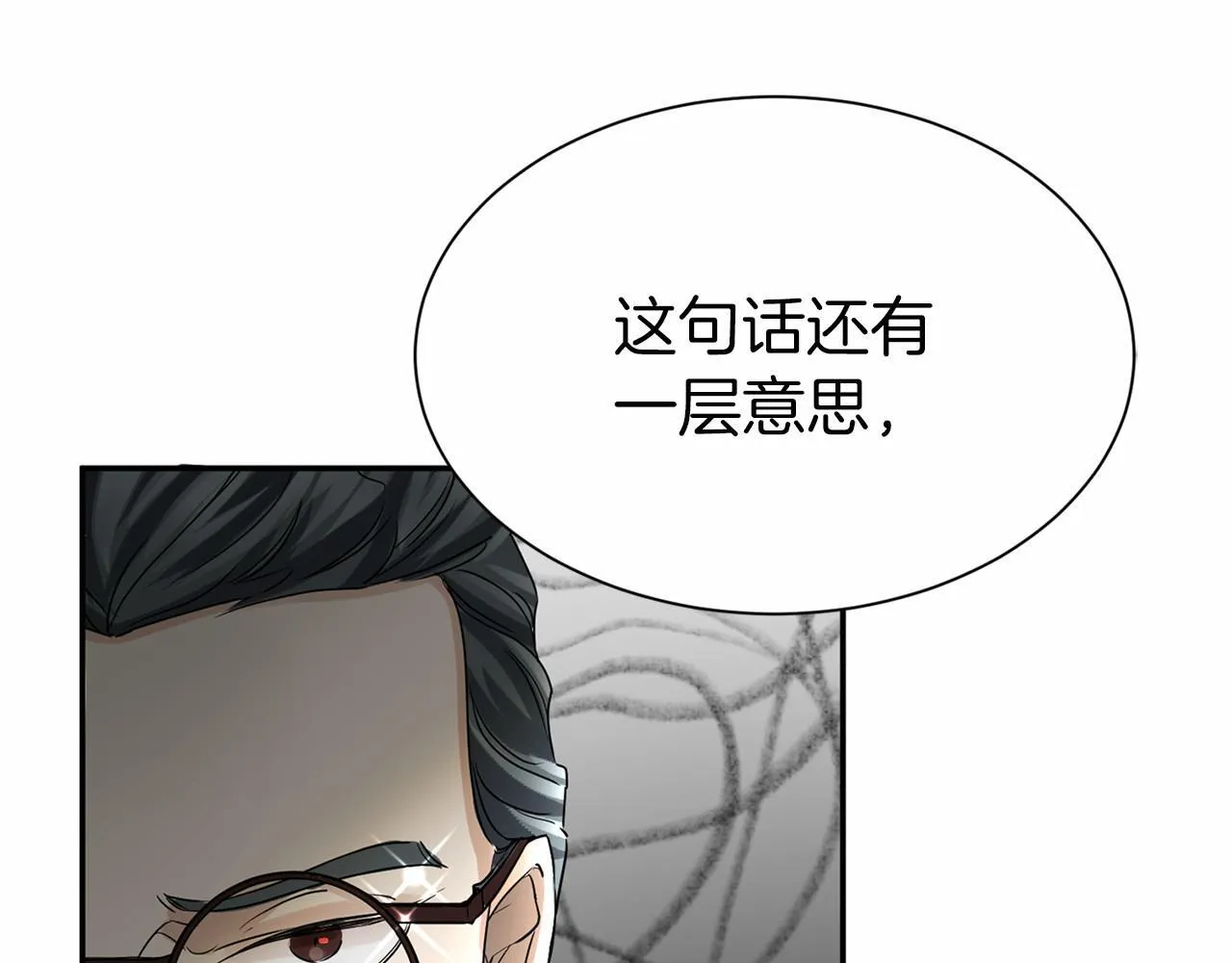 第116话 先例 第78页