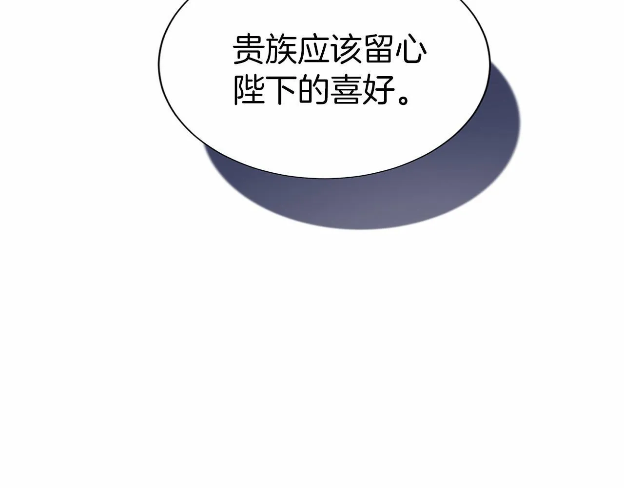 第116话 先例 第81页