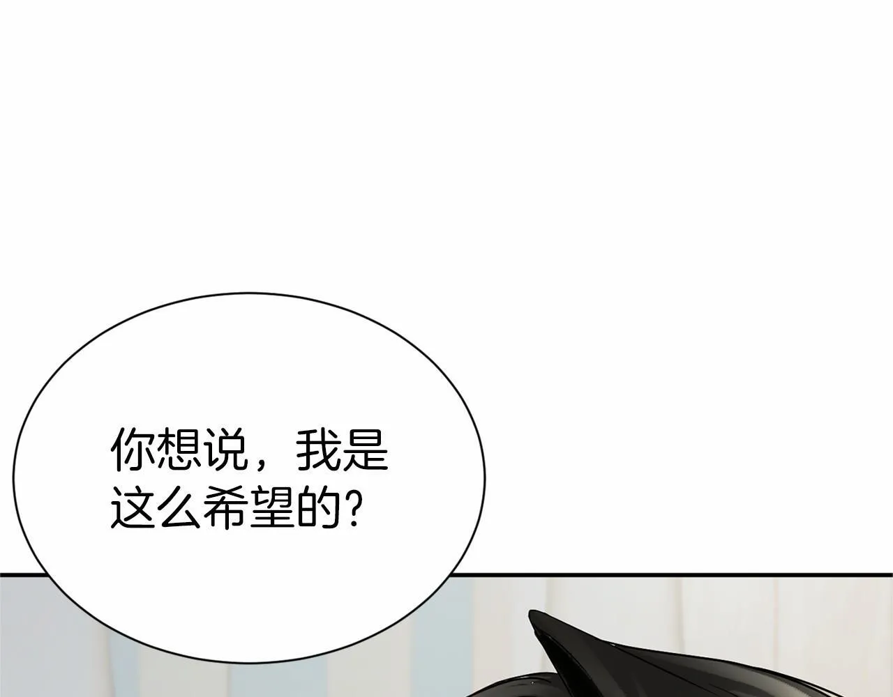 第116话 先例 第82页