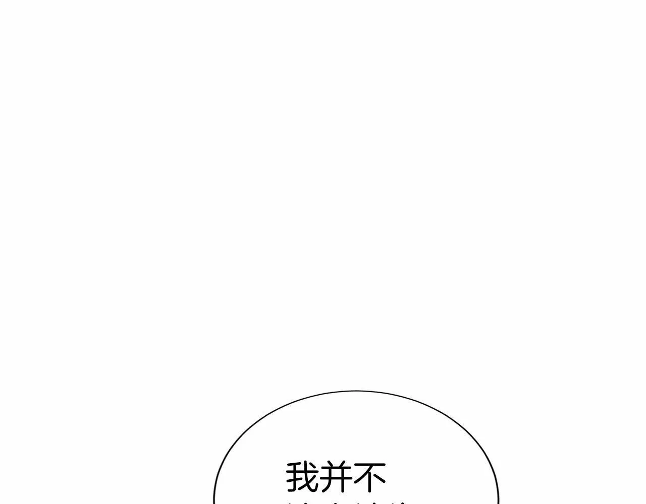 第116话 先例 第85页