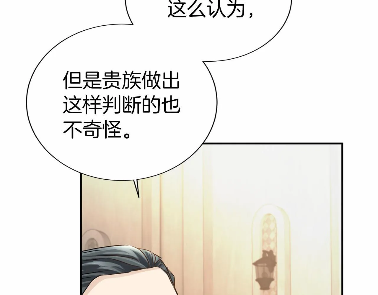 第116话 先例 第86页