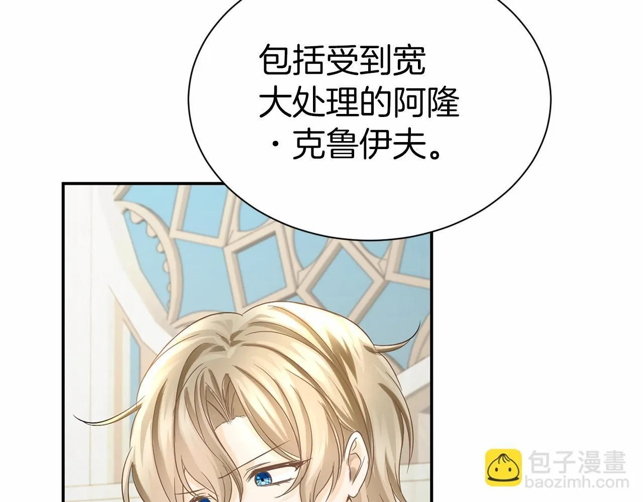 第116话 先例 第89页