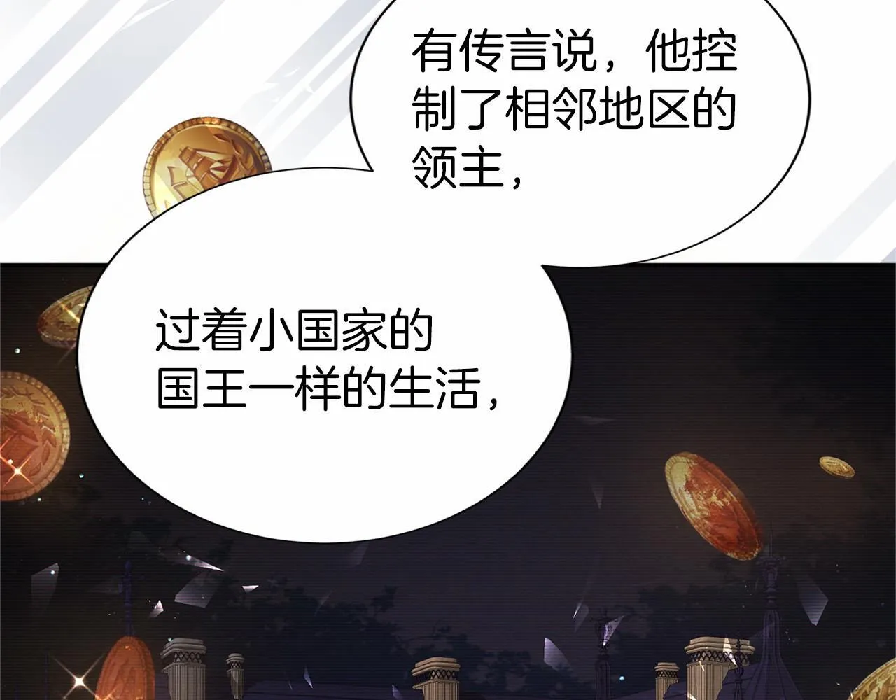 第116话 先例 第92页