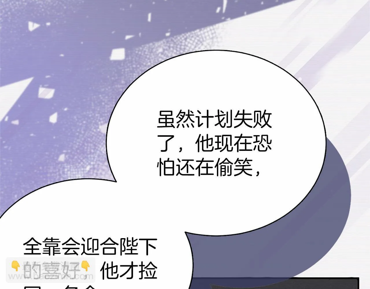 第116话 先例 第96页