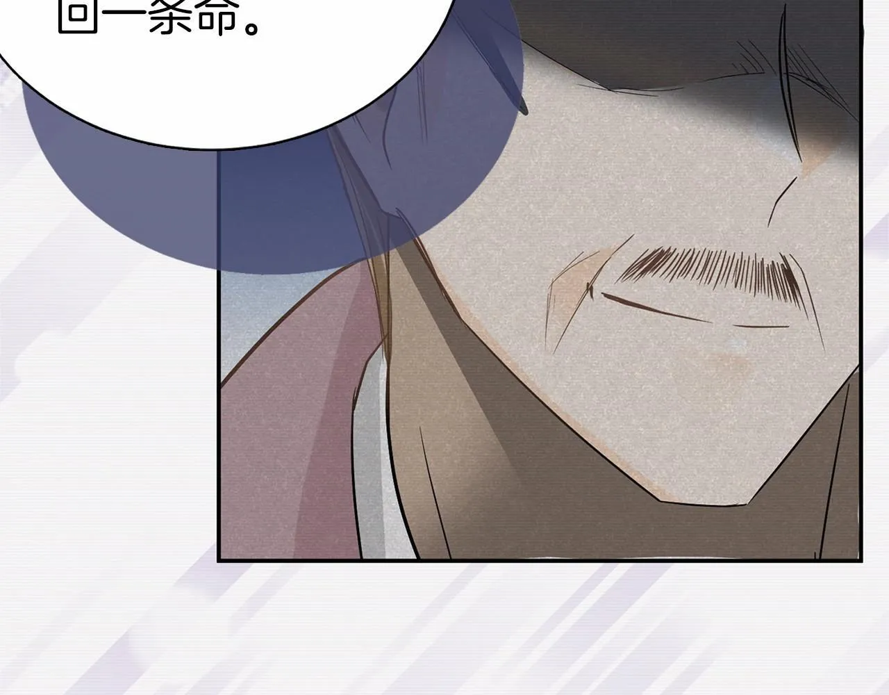 第116话 先例 第97页