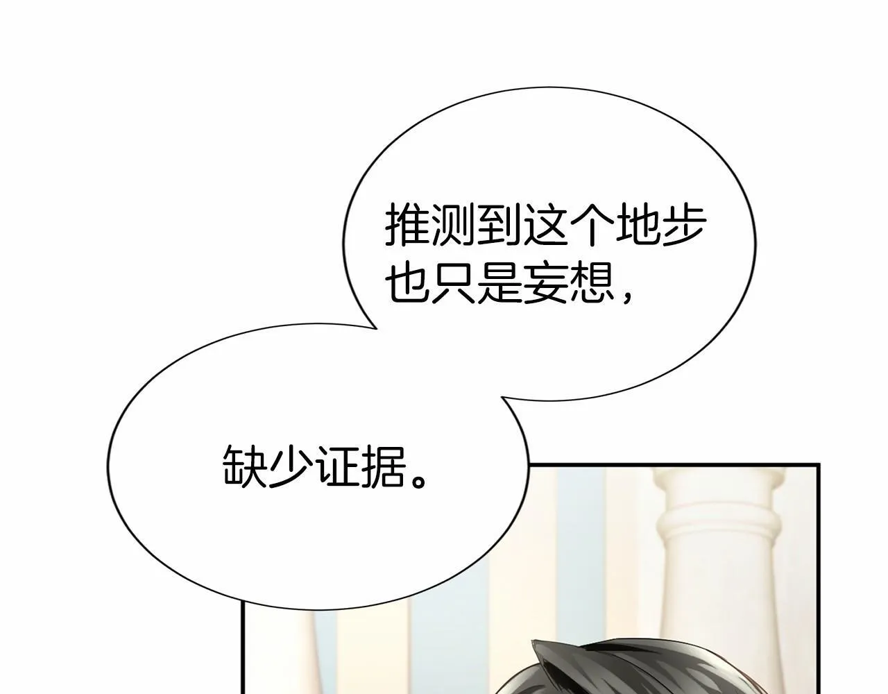 第116话 先例 第99页