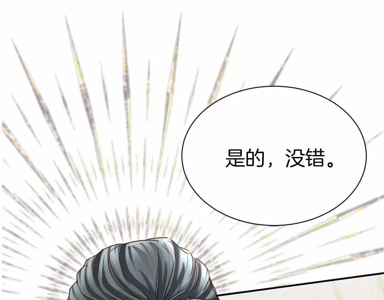 第116话 先例 第102页