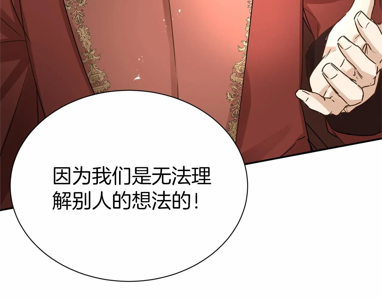 第116话 先例 第104页