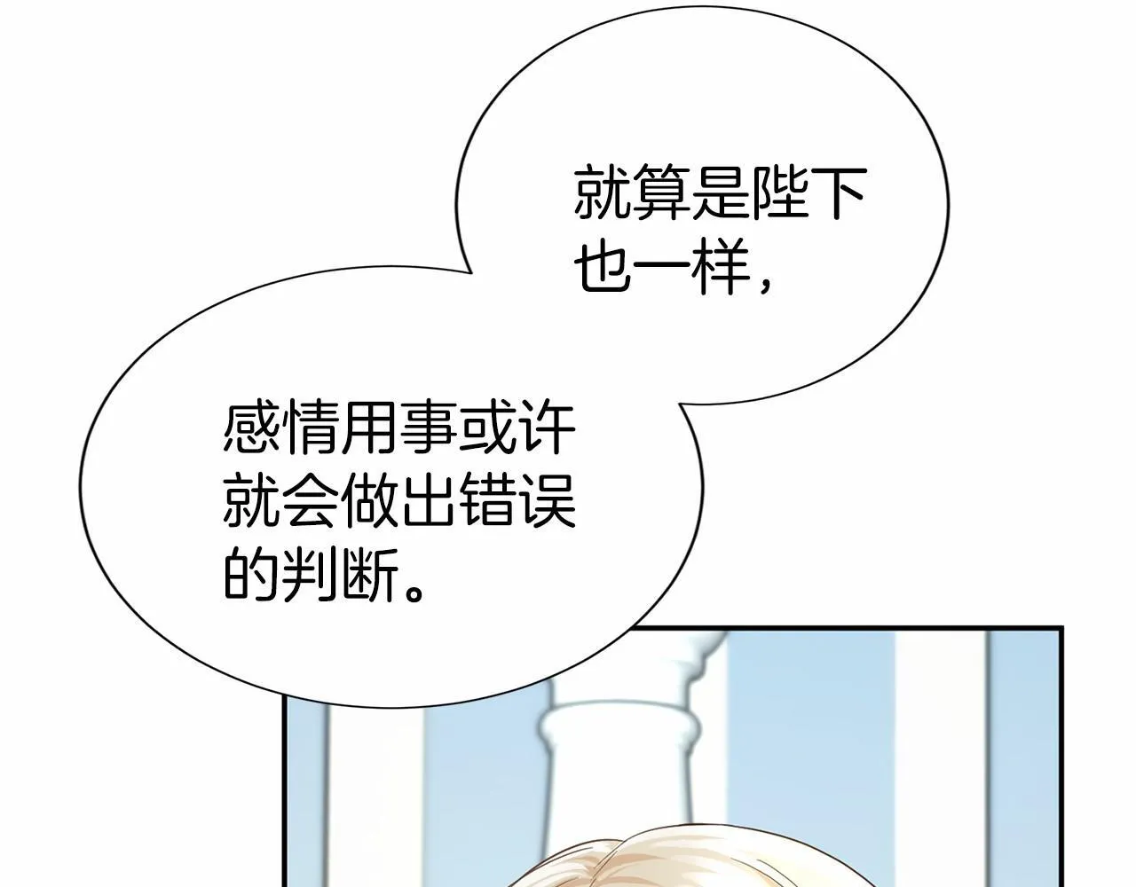 第116话 先例 第106页