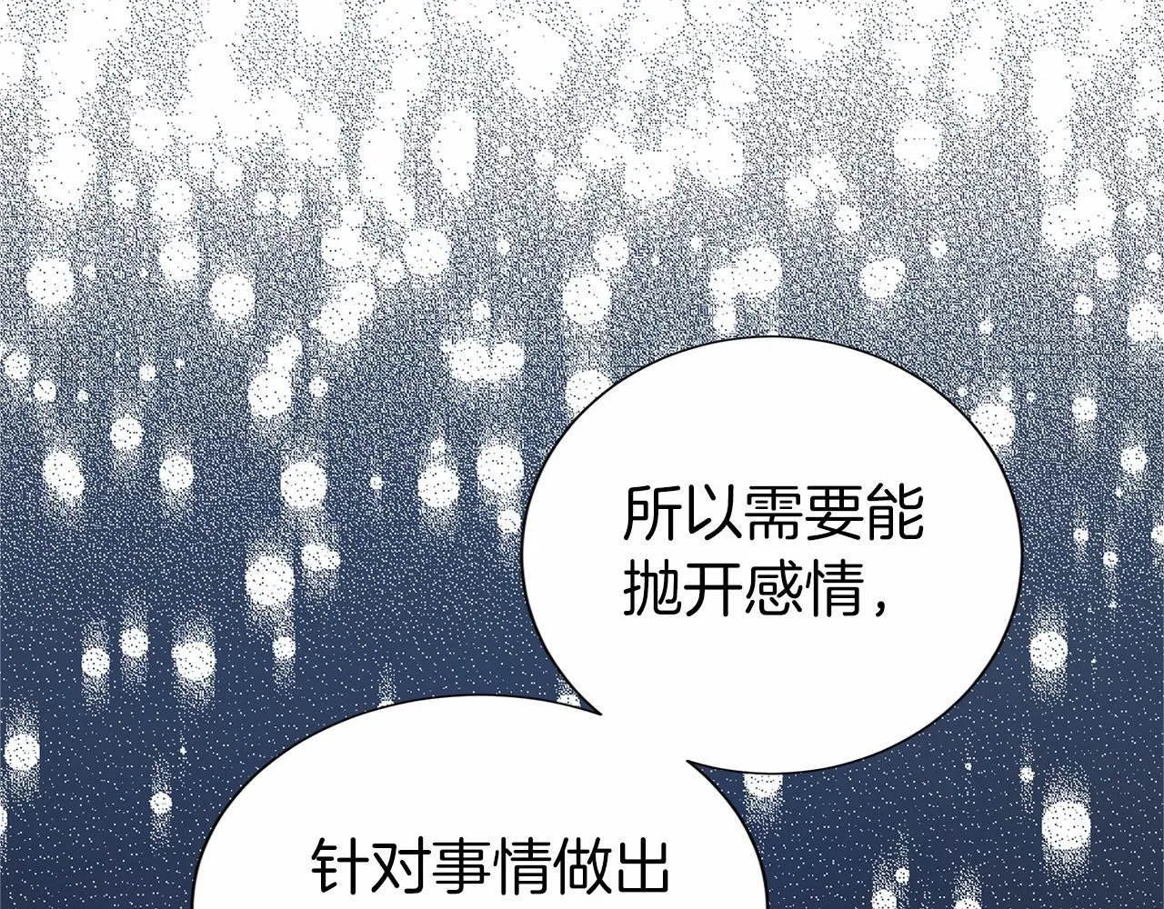 第116话 先例 第109页