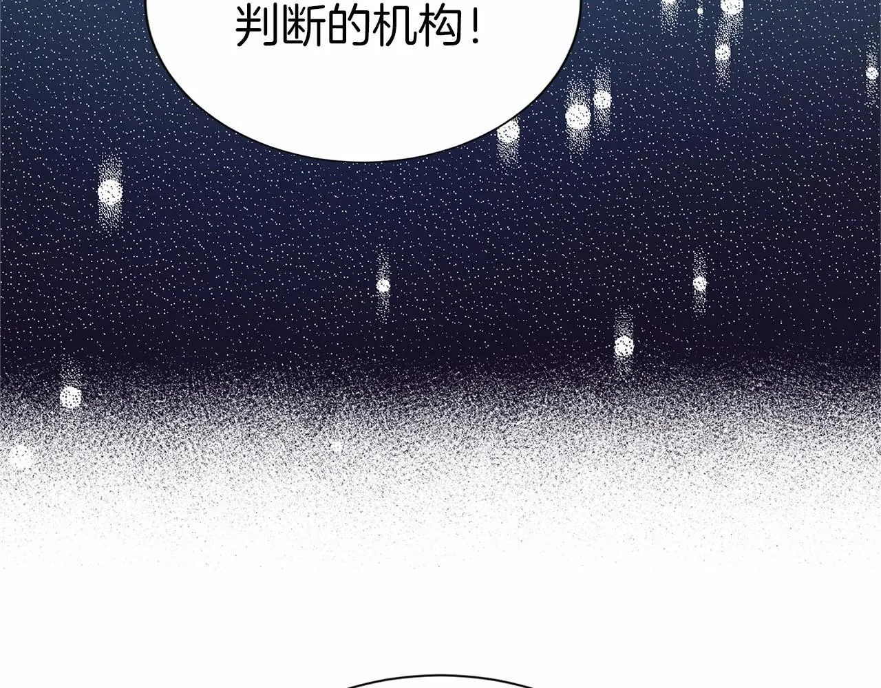 第116话 先例 第110页