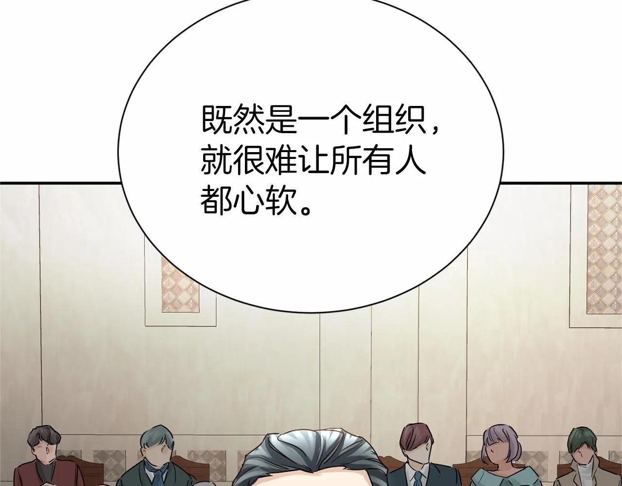 第116话 先例 第111页