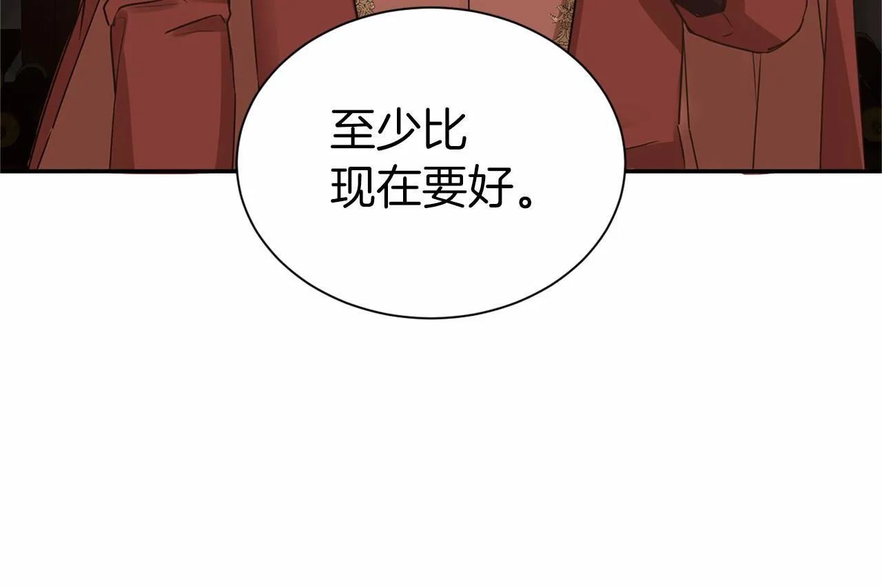 第116话 先例 第113页