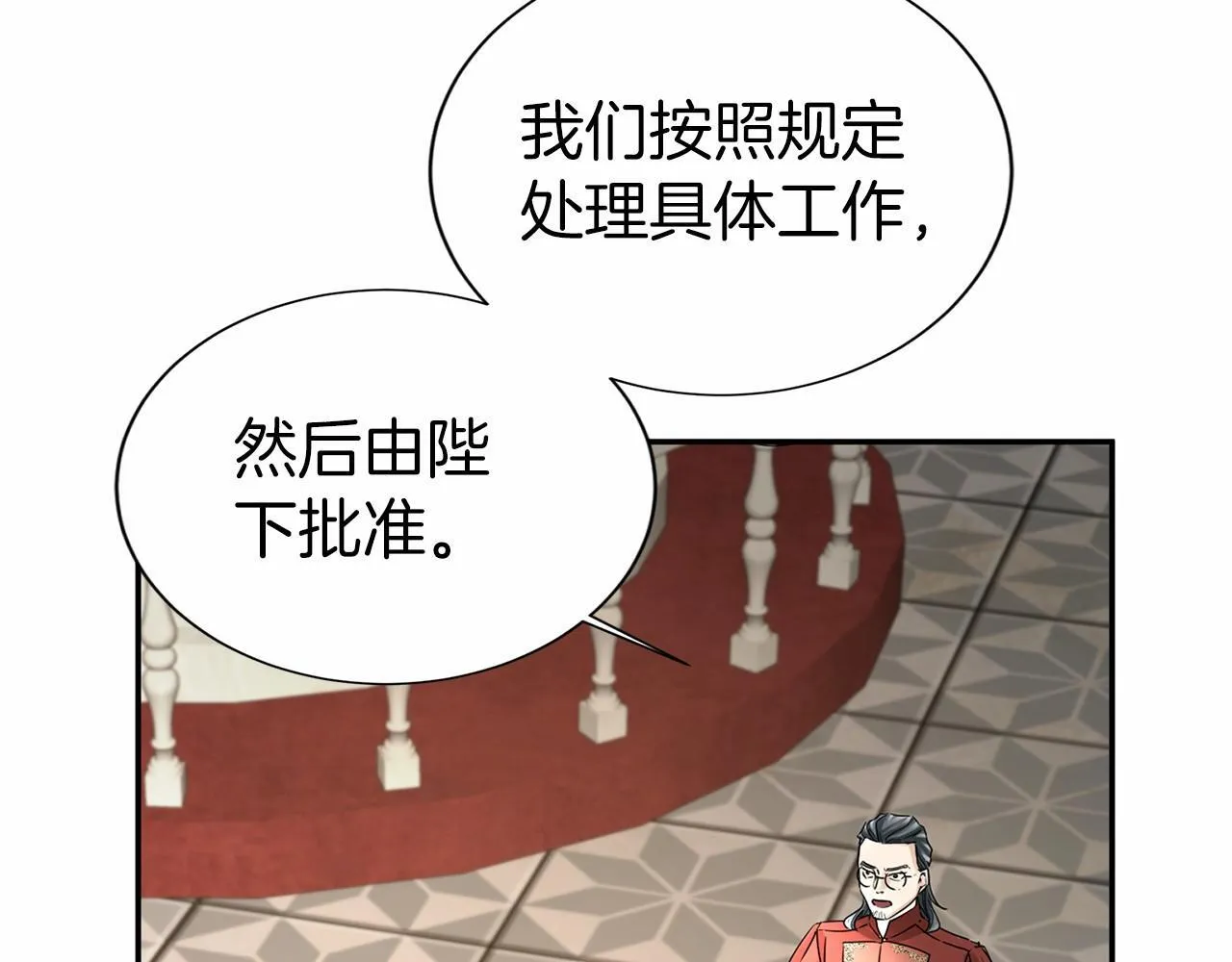 第116话 先例 第117页