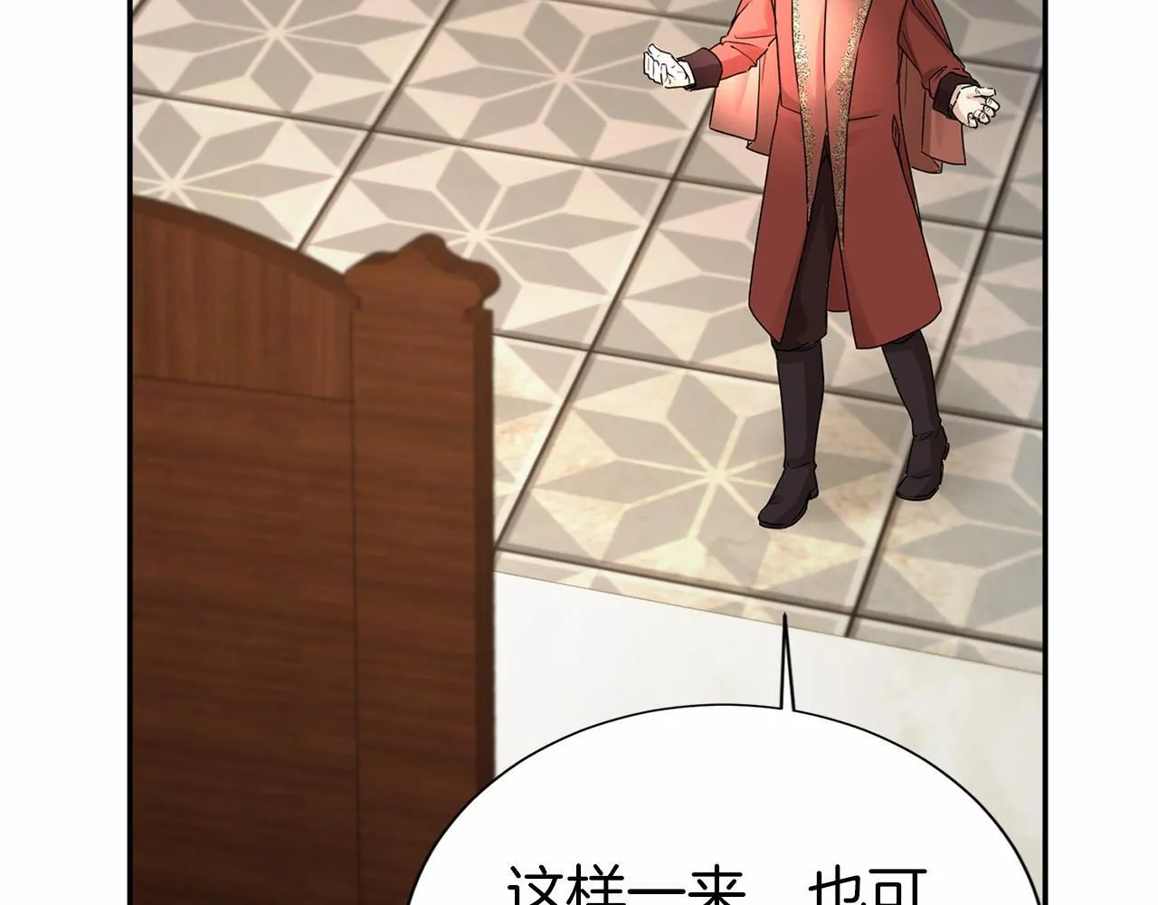 第116话 先例 第118页