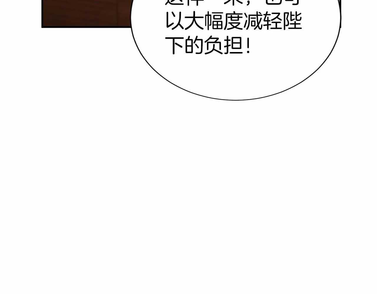 第116话 先例 第119页