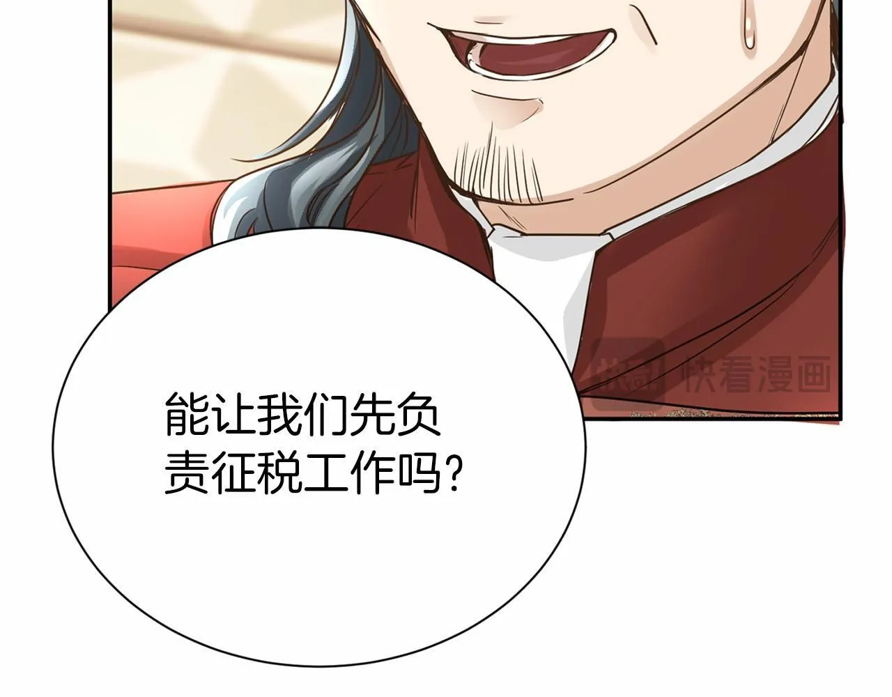 第116话 先例 第121页