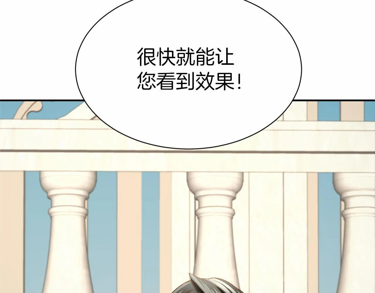 第116话 先例 第123页