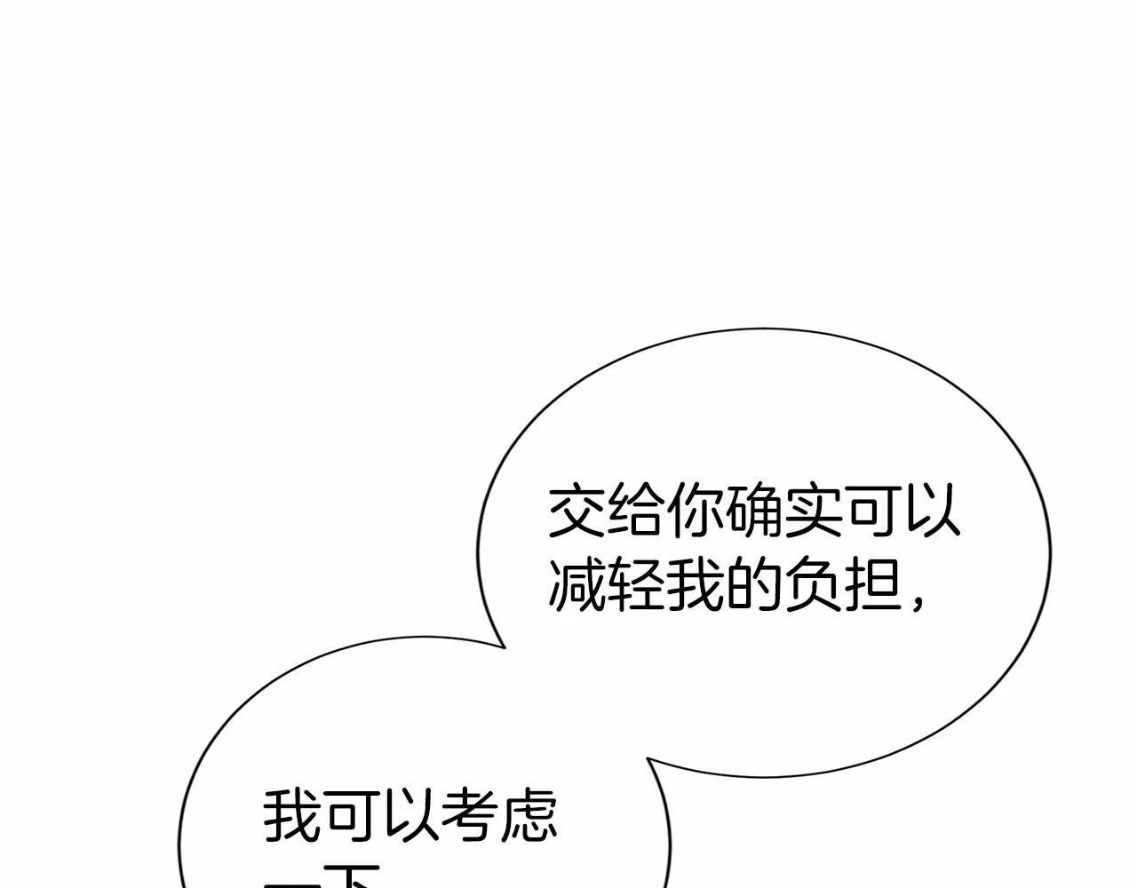 第116话 先例 第126页