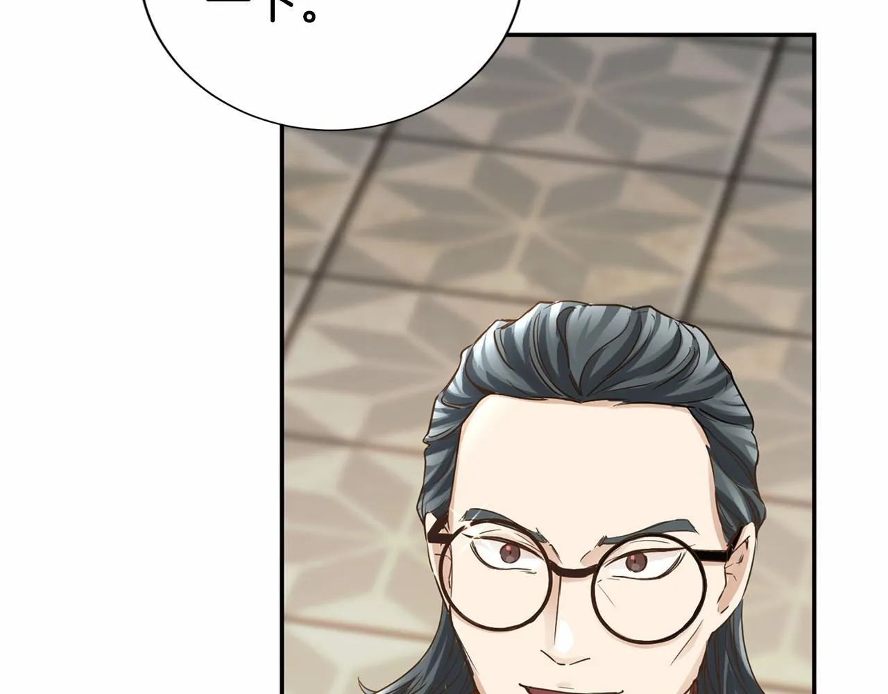 第116话 先例 第127页