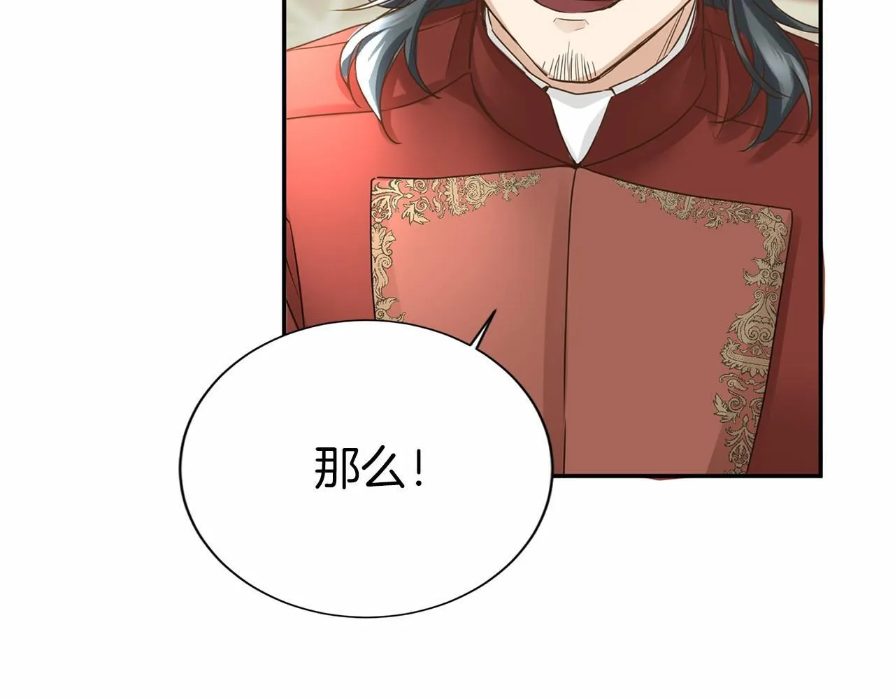 第116话 先例 第128页