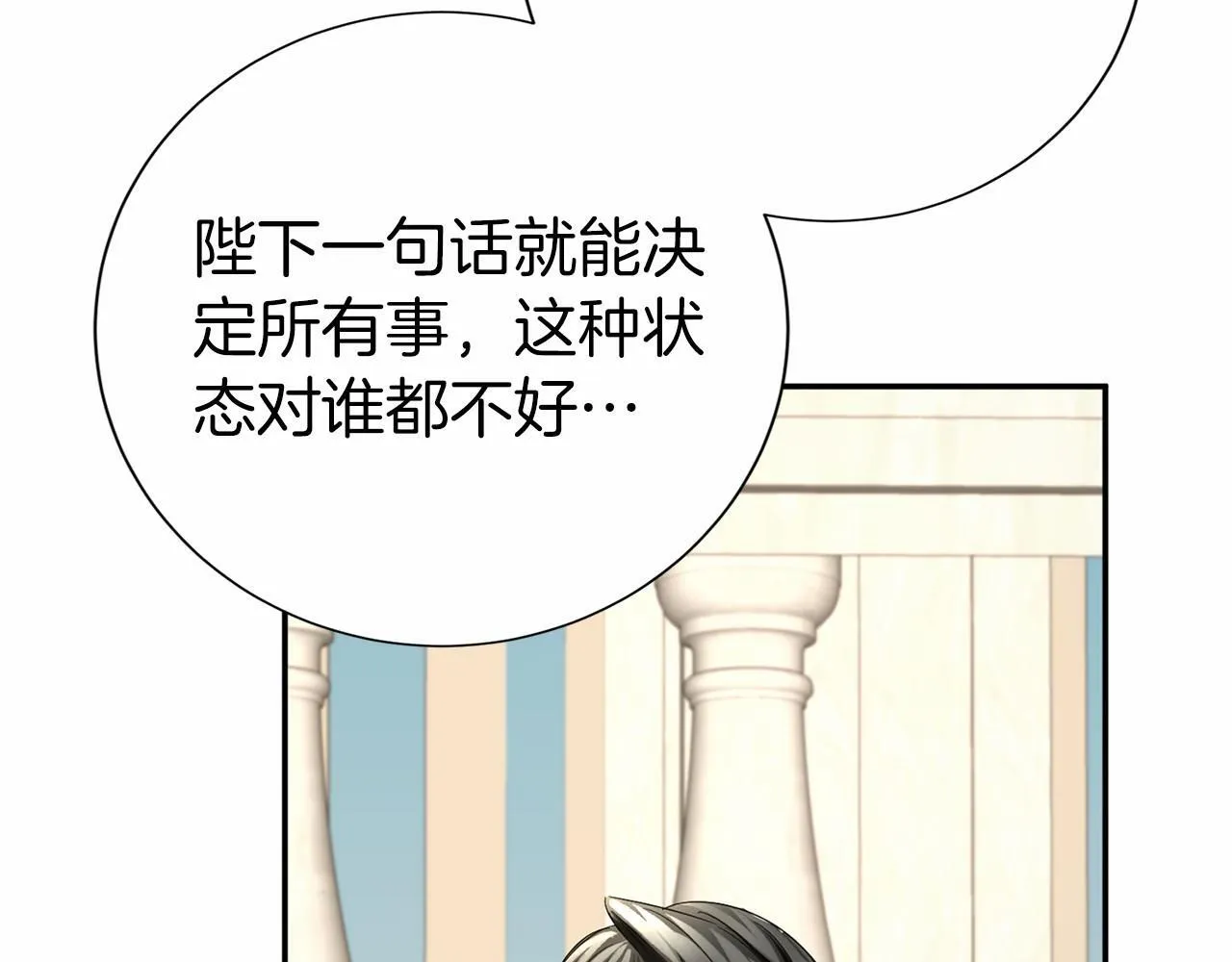 第116话 先例 第135页