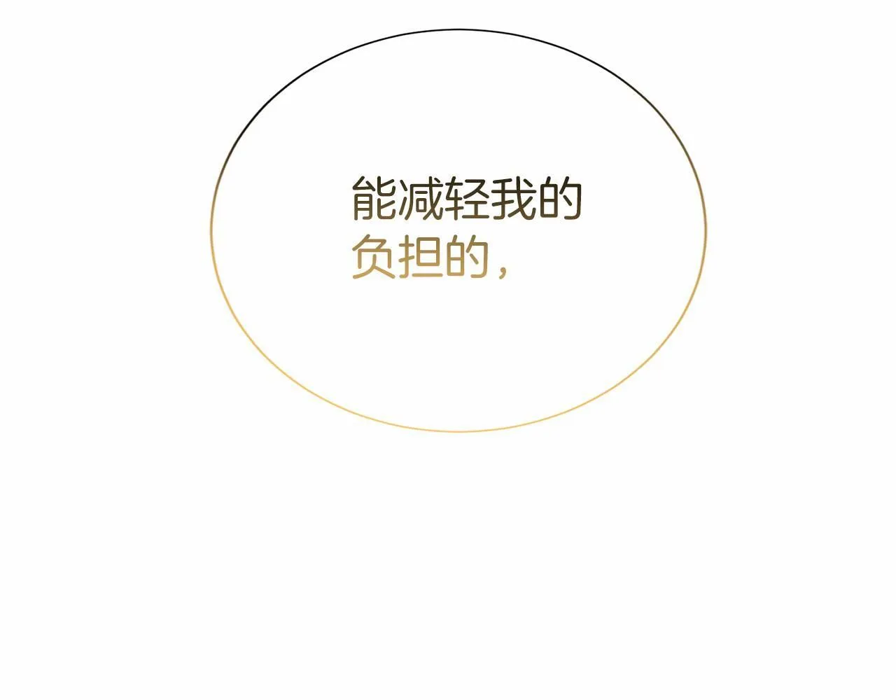 第116话 先例 第138页