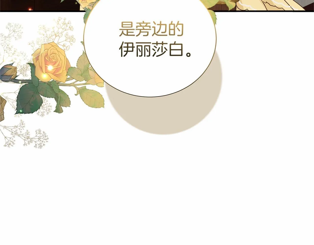 第116话 先例 第141页