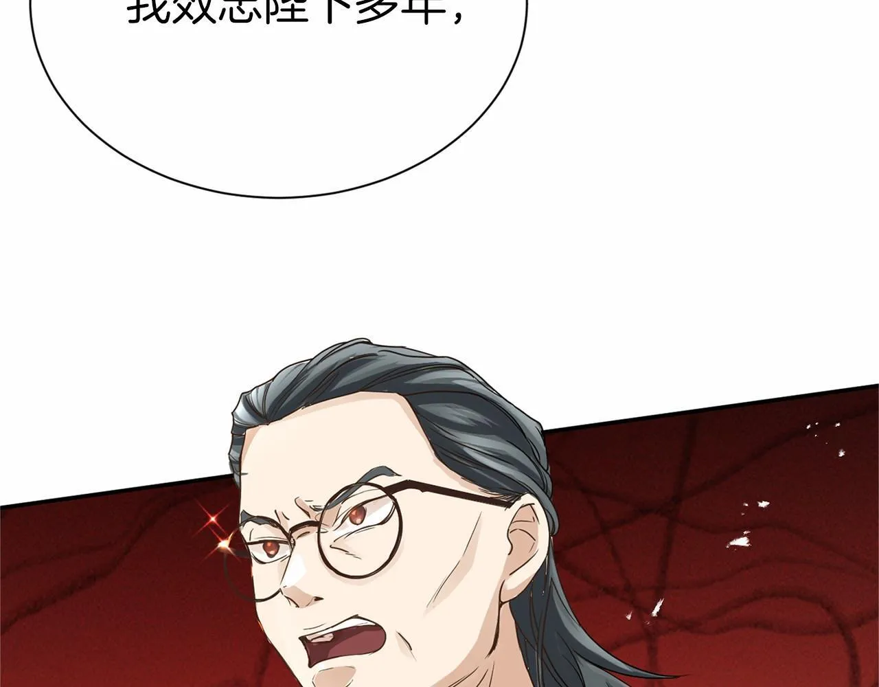 第116话 先例 第145页