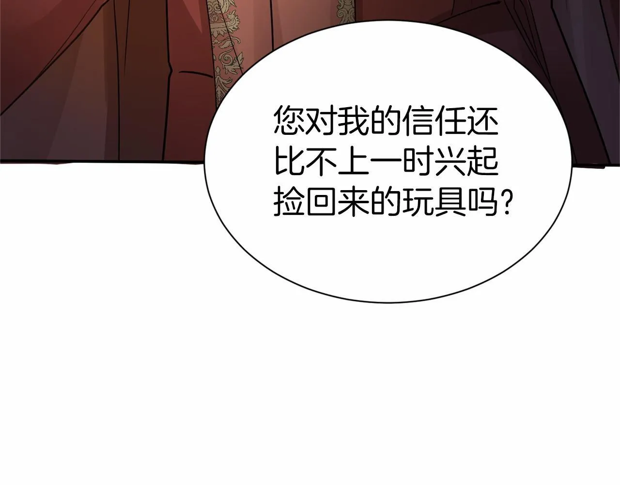 第116话 先例 第147页