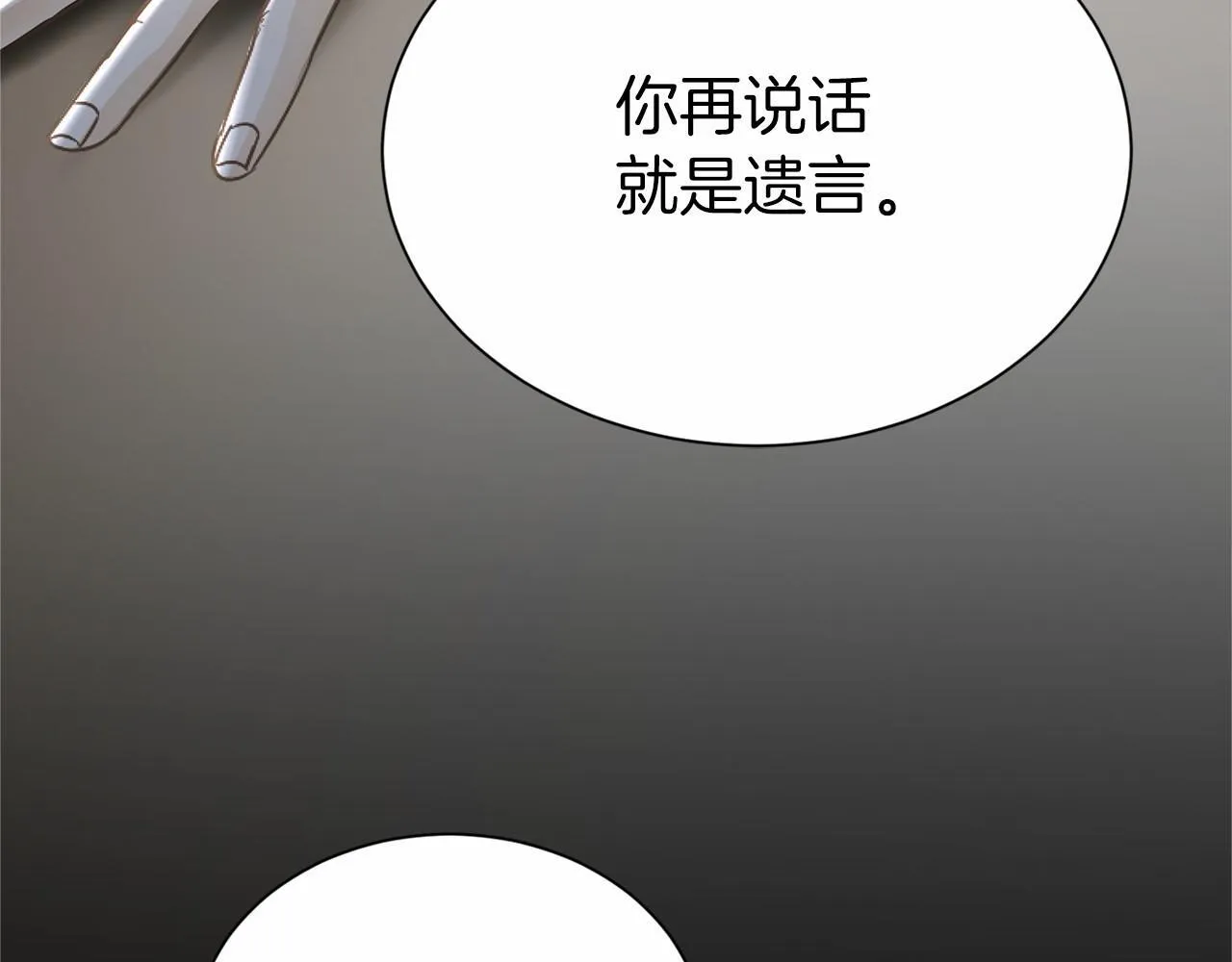 第116话 先例 第156页