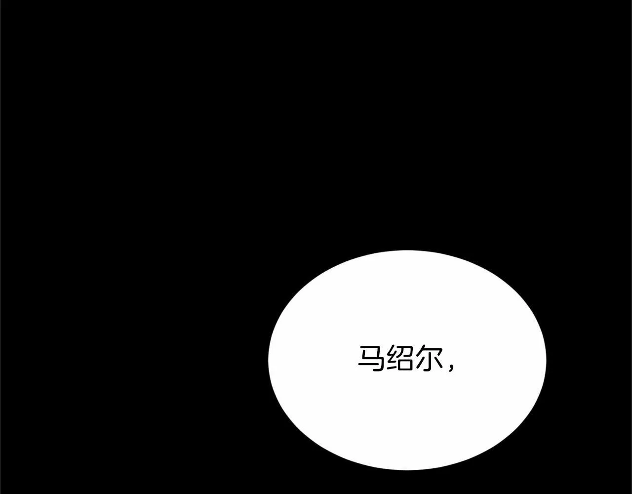 第117话 处决 第5页