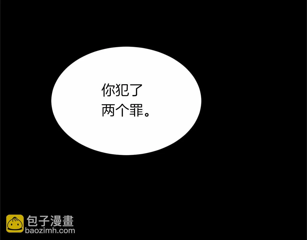 第117话 处决 第6页
