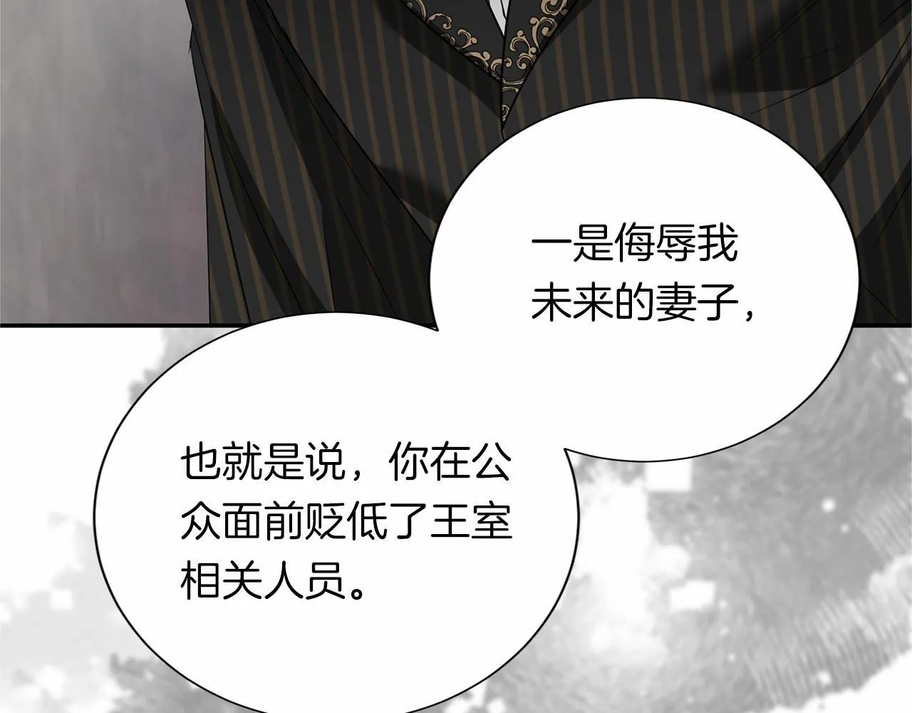 第117话 处决 第9页