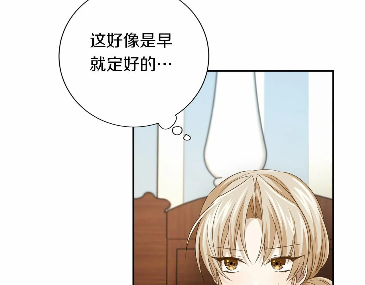 第117话 处决 第11页