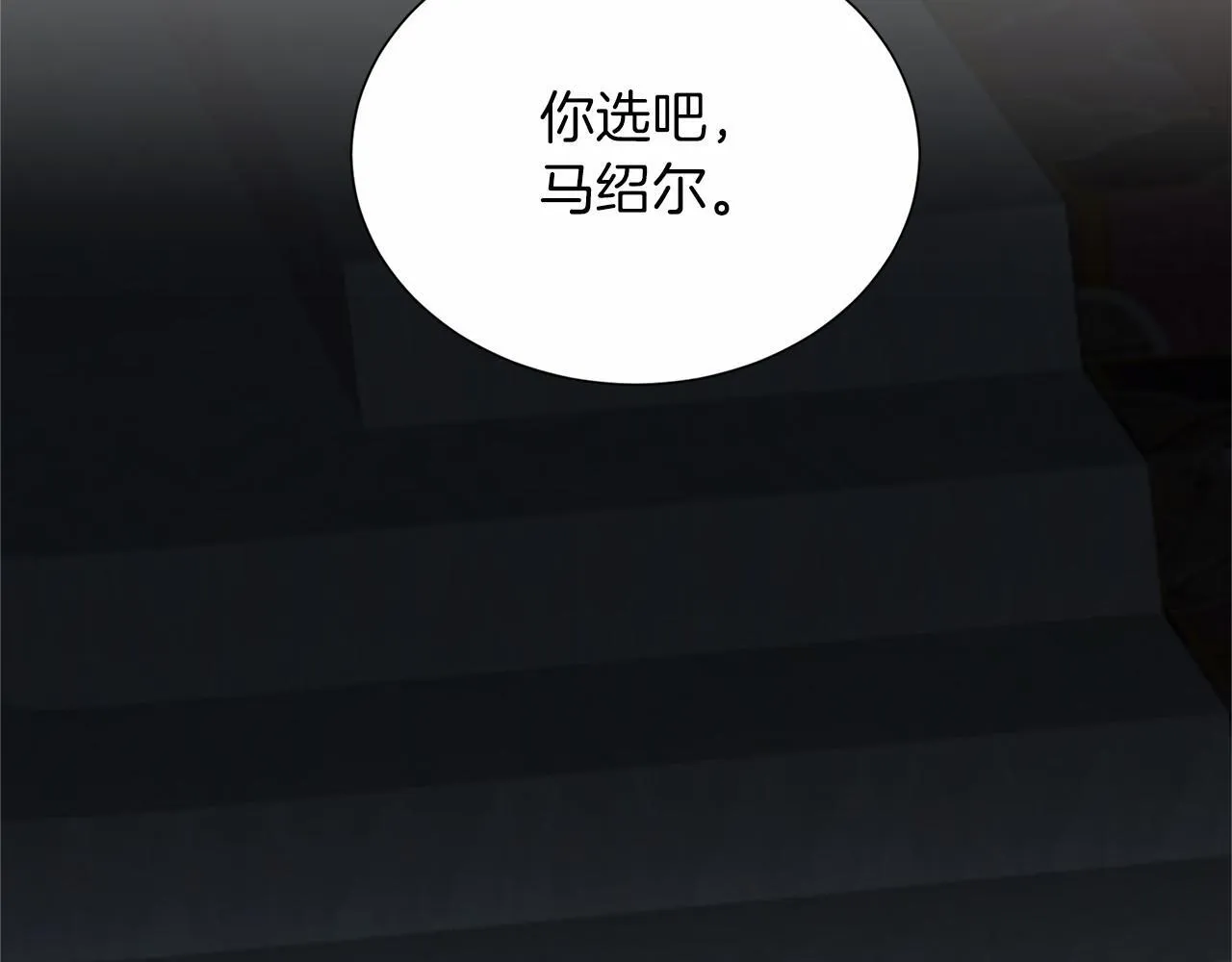 第117话 处决 第17页