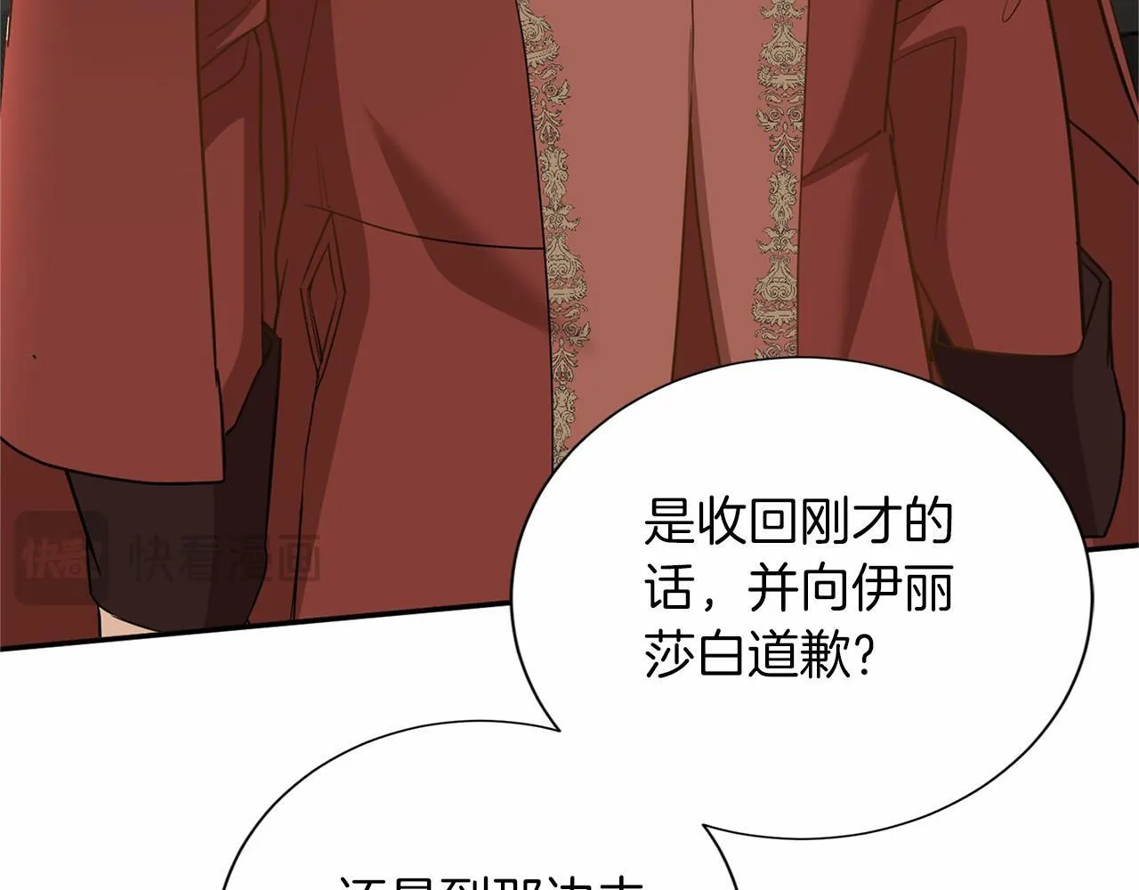 第117话 处决 第20页