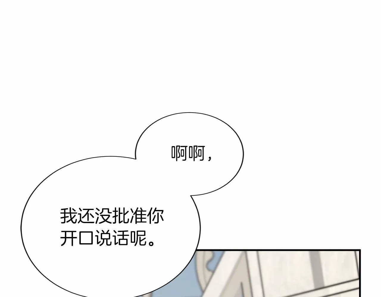 第117话 处决 第22页