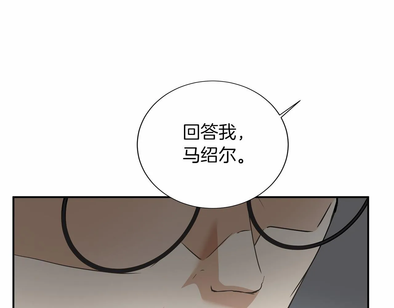 第117话 处决 第25页