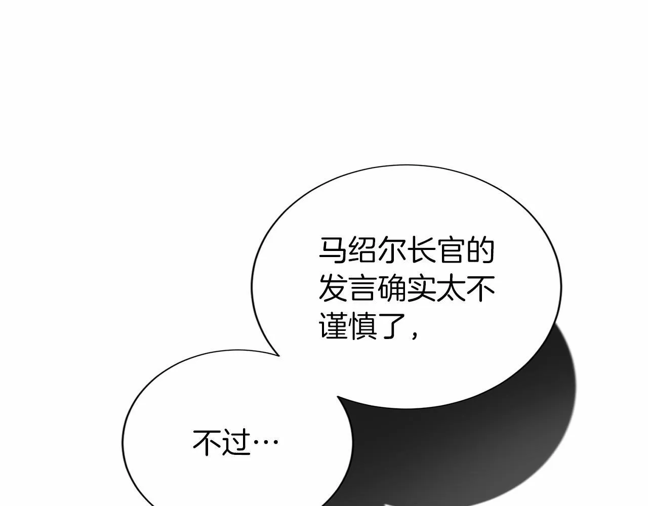 第117话 处决 第36页