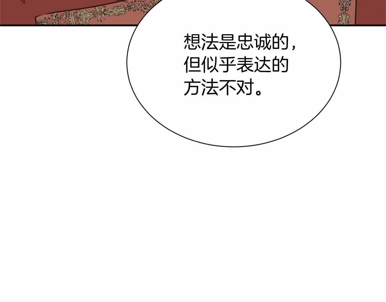 第117话 处决 第43页