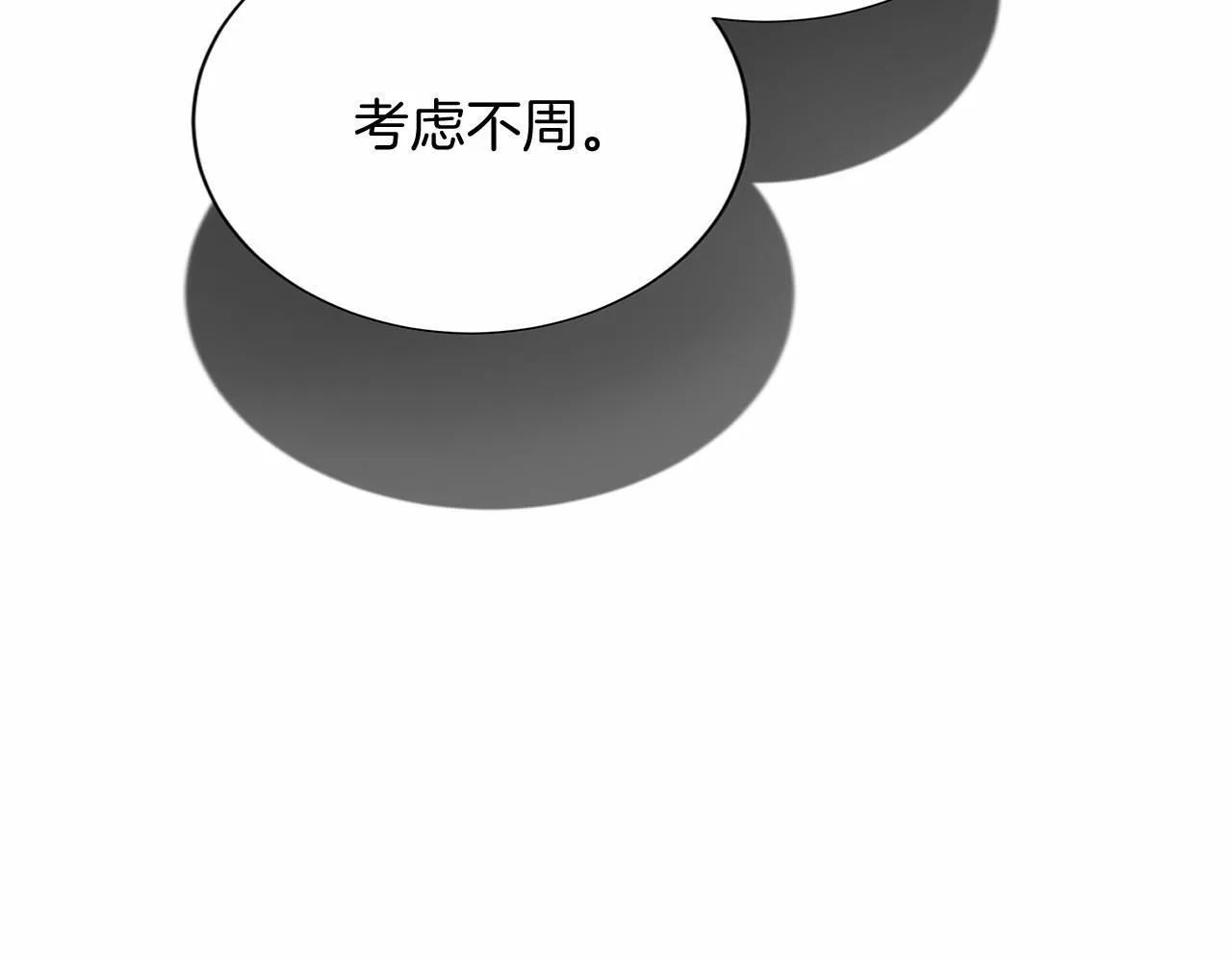 第117话 处决 第55页