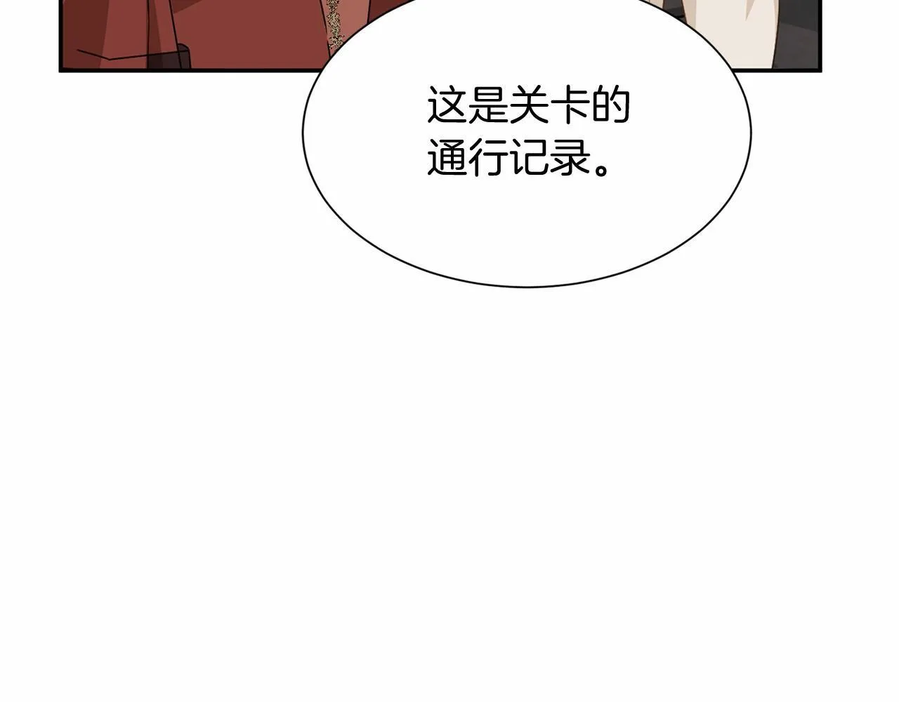 第117话 处决 第58页